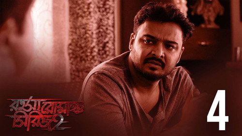 Rahasya Romancha Series Season 2 Episode 4 - The Crime Writer