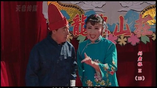 Liu Lao Gen Season 2 Episode 13 - Episode 13