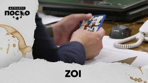 2506 ZOI still