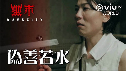Dark City Season 1 Episode 11 - Hypocrisy