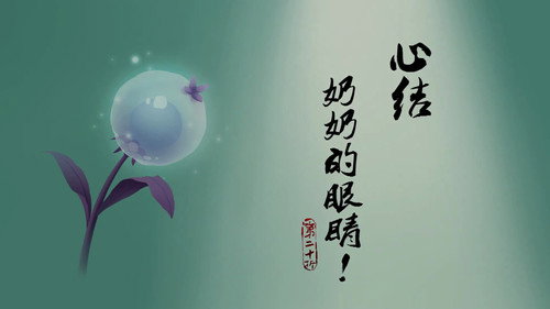 Jing-Ju Cats Season 1 Episode 20 - Episode 20
