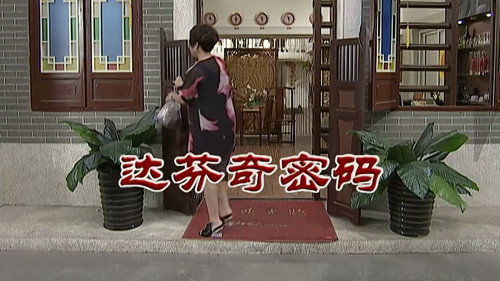 Episode 2769 still