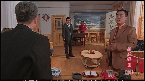 Liu Lao Gen Season 2 Episode 11 - Episode 11