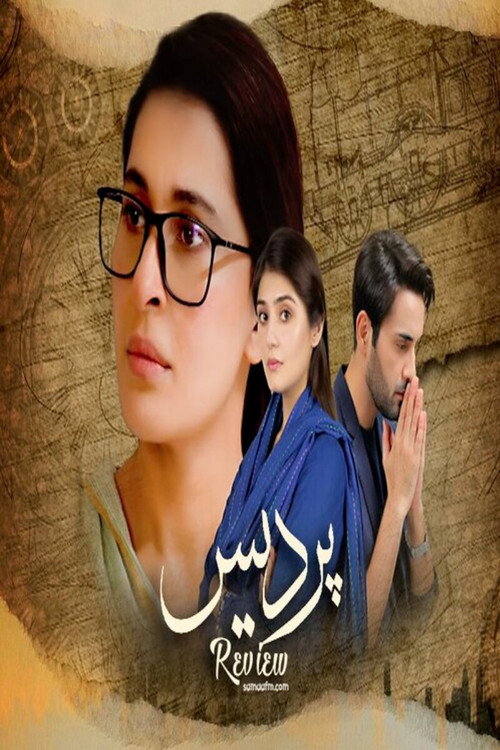 Pardes poster