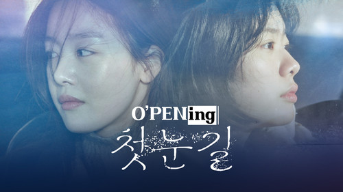 O’PENing Season 1 Episode 11 - The First Glance
