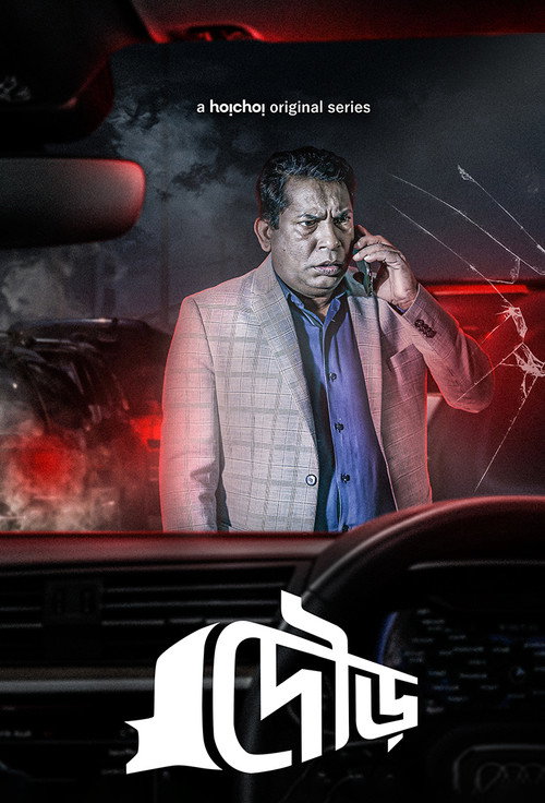 Dour poster
