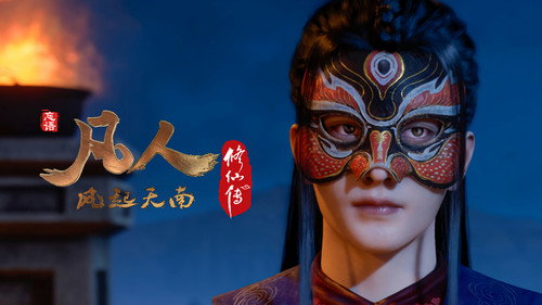 A Record of a Mortal's Journey to Immortality Season 1 Episode 18 - Take Xuan'er to the Trial