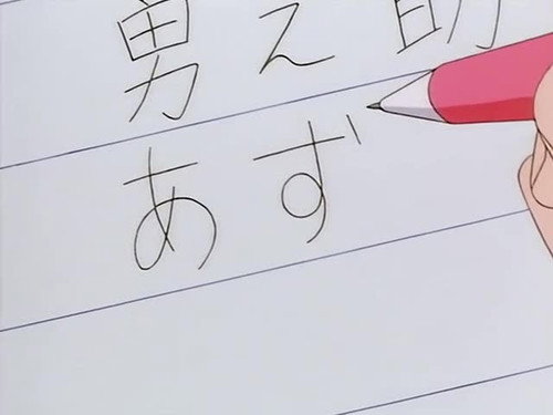 Azuki-chan Season 1 Episode 15 - Episode 15