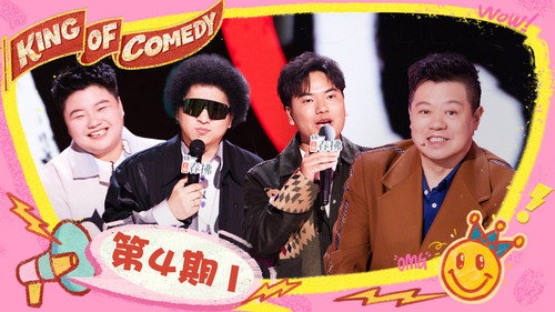 The King of Stand-up Comedy Season 2 Episode 13 - Episode 4 (Part 1)