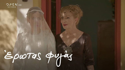 Erotas Fygas Season 1 Episode 11 - Episode 11