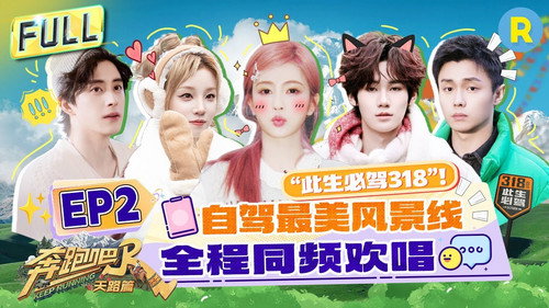 Keep Running Special Seasons Season 6 Episode 2 - Episode 2