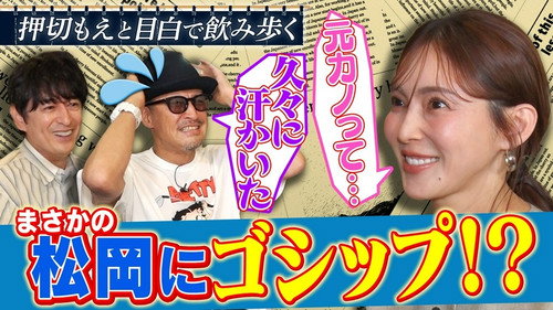 Nikenme Dou Suru? ~Tsumami no Hanashi~ Season 10 Episode 25 - Episode 25