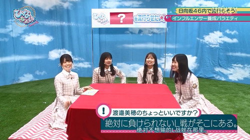 This is Hinatazaka46. Can I have a minute? Season 2 Episode 17 - Episode 17