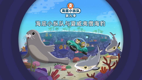 Octonauts Season 9 Episode 22 - Episode 22