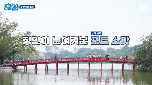 Punghyanggo Season 1 Episode 2 - Episode 2