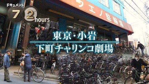 Document 72 Hours Season 17 Episode 8 - Episode 8