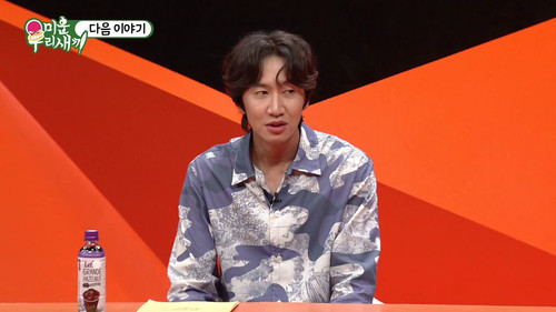 Episode 252 with Jung Yong-hwa (CNBlue) still