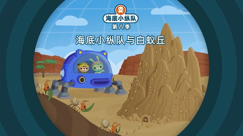 Octonauts Season 8 Episode 7 - Episode 7