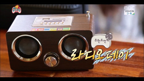 Radio Day Special: Part 2 still