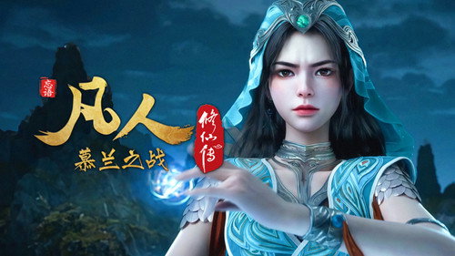 修仙 Season 9 Episode 195 - Episode 195