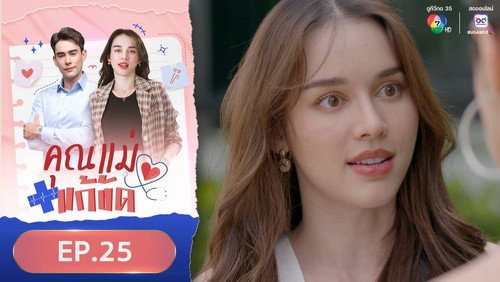 Temporary Mom Season 1 Episode 25 - Episode 25