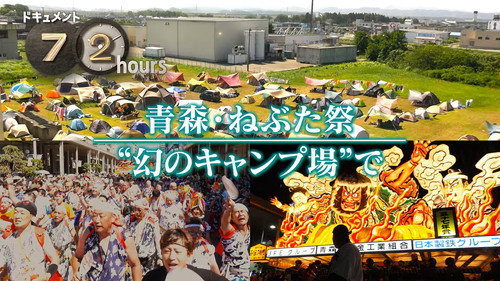 Document 72 Hours Season 17 Episode 25 - Episode 25