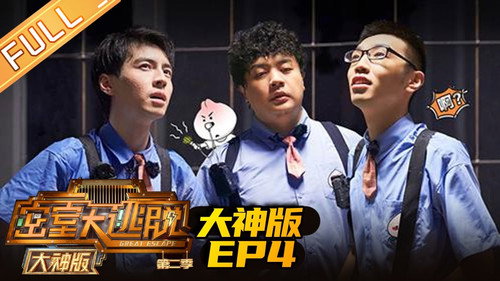 Great Escape Super Version Season 2 Episode 4 - Entrepreneurship Trap (2)