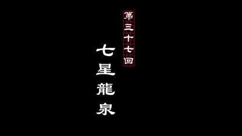 Episode 37 still