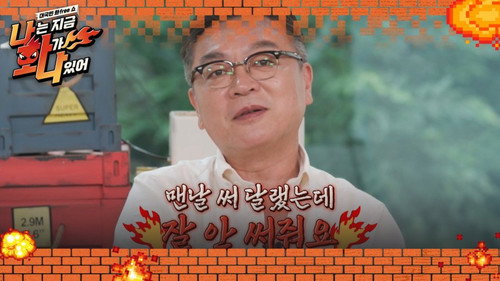 Men on Fire Season 1 Episode 3 - Episode 3