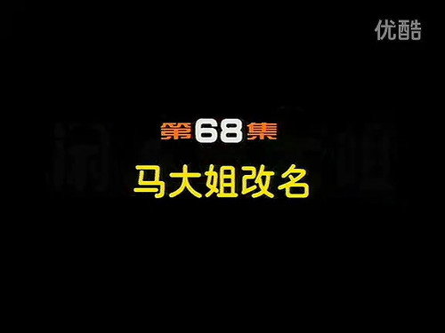 Episode 68 still