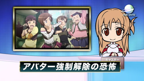 Sword Art Offline 1 still