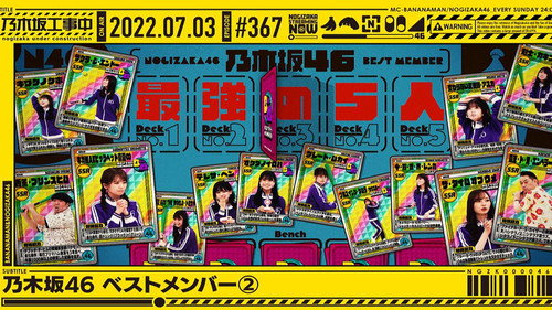 Nogizaka46 Best Member ② still