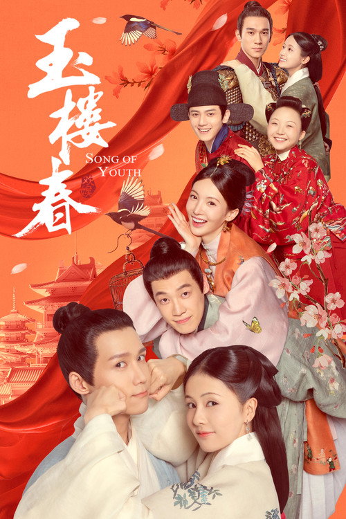 Song of Youth poster