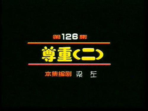 Episode 126 still