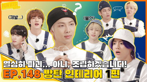 EP.148 | Bangtan Interior Design, Part 1 still
