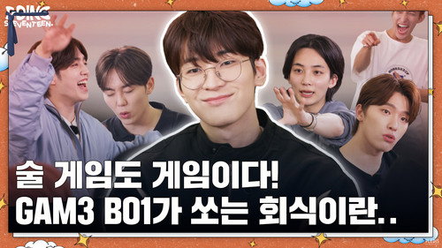 GOING SEVENTEEN Season 7 Episode 12 - A Company Dinner for EveryWON
