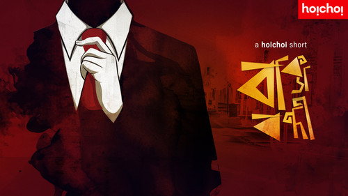 Paranoia Season 1 Episode 1 - Baksho Bondi