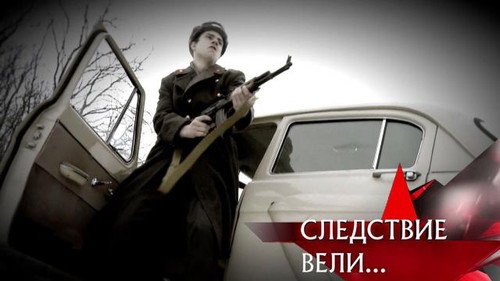 The investigation was conducted Season 16 Episode 2 - Episode 2