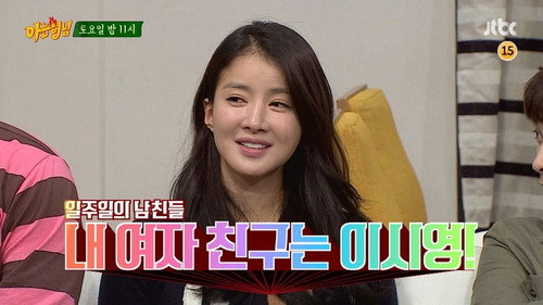 Men on a Mission Season 1 Episode 45 - Lee Si-young