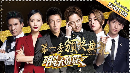 Who's the Murderer Season 1 Episode 14 - Finale