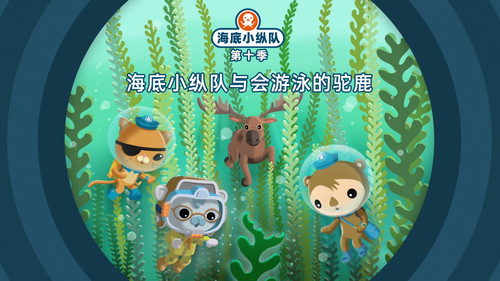 Octonauts Season 10 Episode 18 - Episode 18