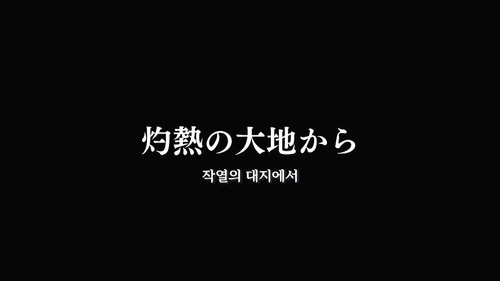 Mobile Suit Gundam Unicorn RE:0096 Season 1 Episode 10 - From the Scorching Earth