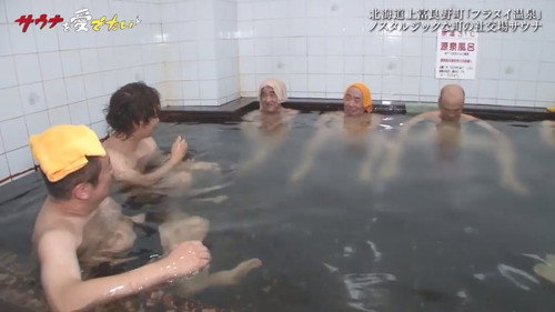 Sauna wo meideitai Season 5 Episode 10 - Episode 10