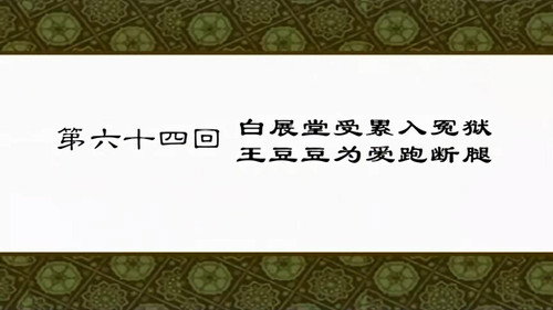 Episode 64 still