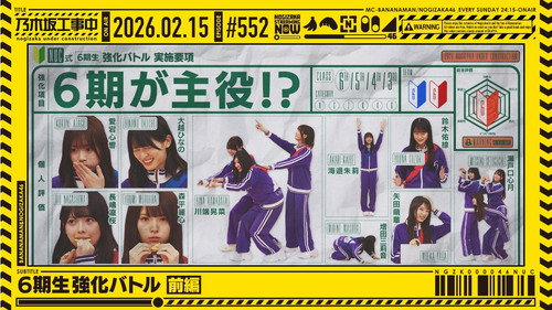 Nogizaka Under Construction Season 12 Episode 7 - Episode 7