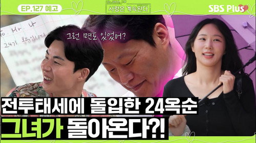Episode 127 still