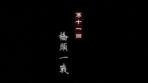 Drawing Jianghu: The Rangers Season 1 Episode 11 - Episode 11