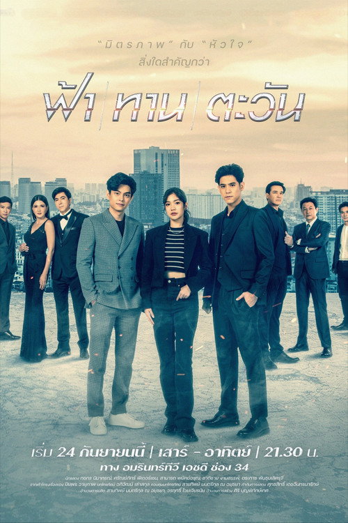 Friend to Enemy poster