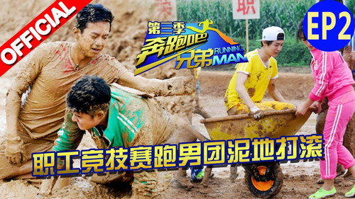 Keep Running Season 3 Episode 2 - Episode 2