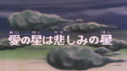 The fifth planet still